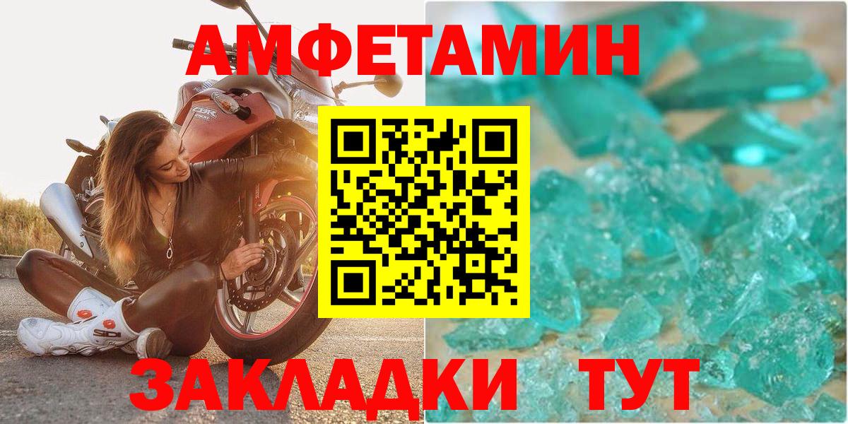 Amphetamine VHQ Сатка