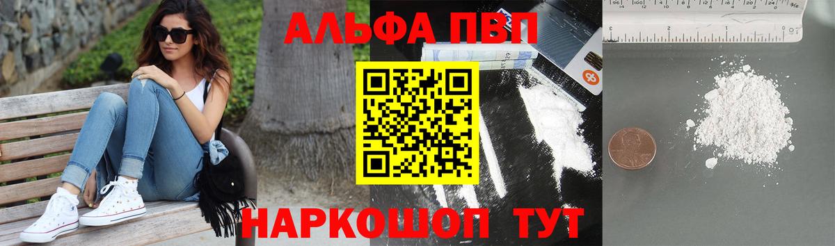 Alfa_PVP Соль  Альфа ПВП мука  Сатка  Вход с VPN 