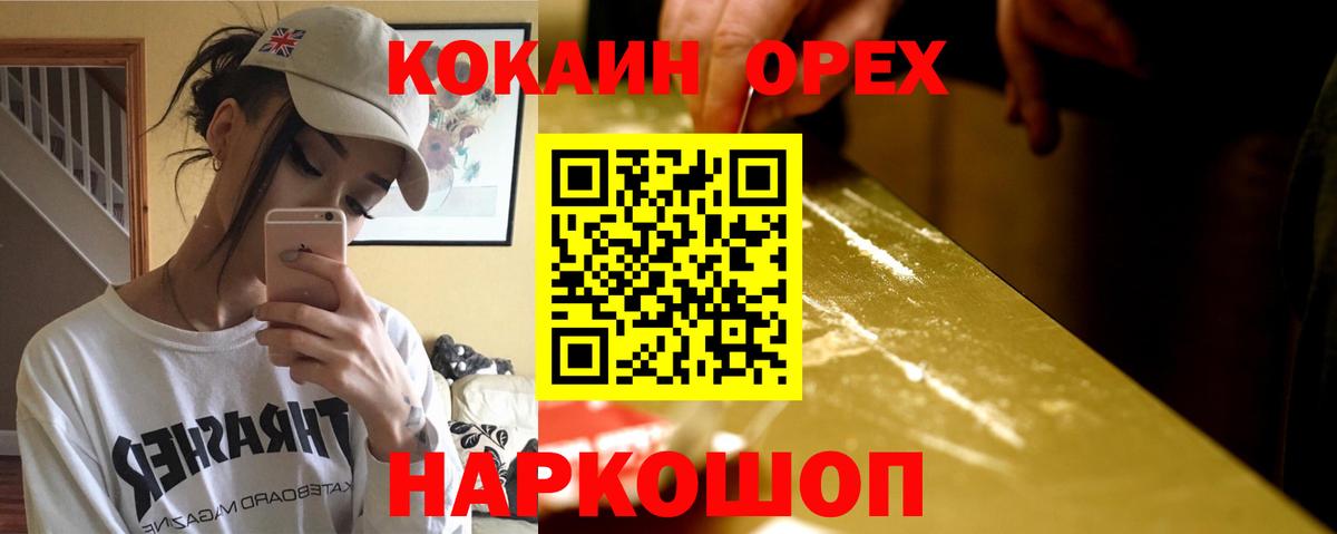 Cocaine Эквадор  Cocaine VHQ  Сатка  Вход с VPN 