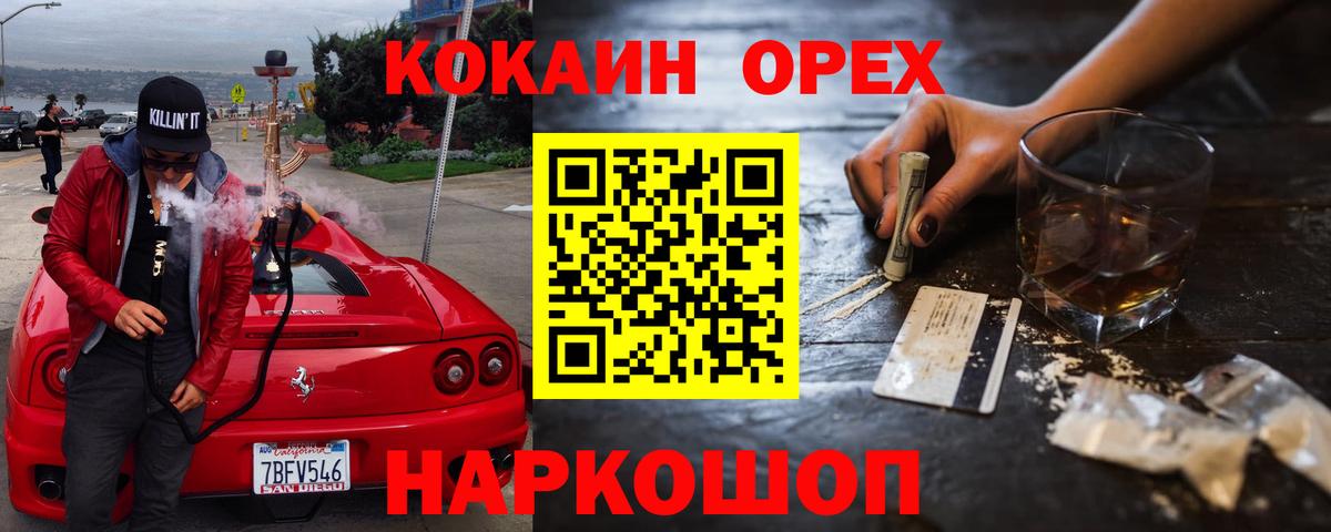 КОКАИН VHQ Сатка