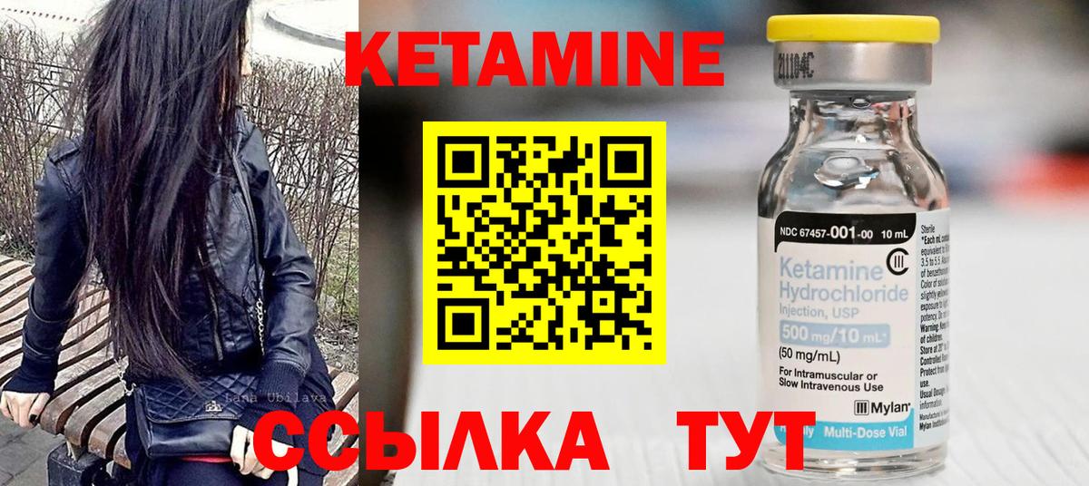 Сатка  Кетамин VHQ  Вход с VPN 