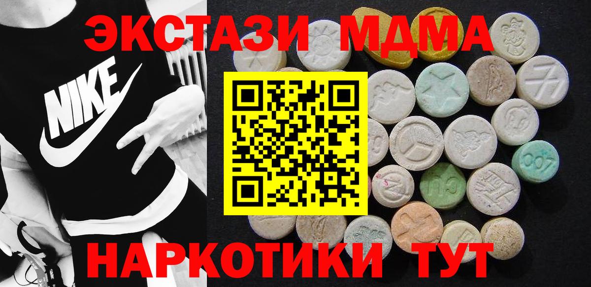 Сатка  MDMA Molly  MDMA  МДМА молли  Вход с VPN 