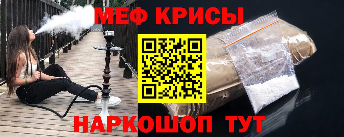 Меф мука Сатка