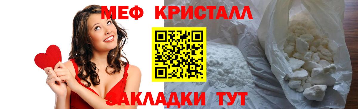 МЯУ-МЯУ кристаллы  Меф  купить закладку  Сатка  МЕФ кристаллы  Вход с VPN  Меф 