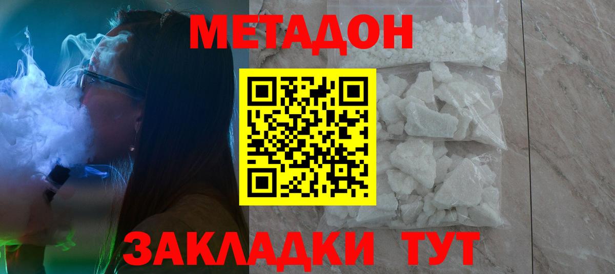 Сатка  darknet состав  Вход с VPN  МЕТАДОН мёд 