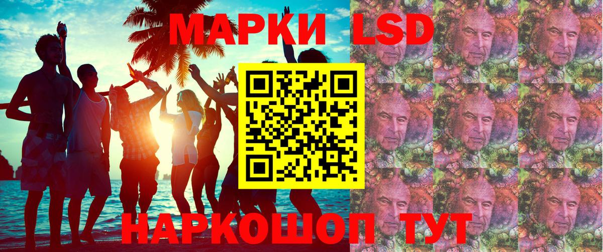 Марки 25I-NBOMe 1500мкг Сатка